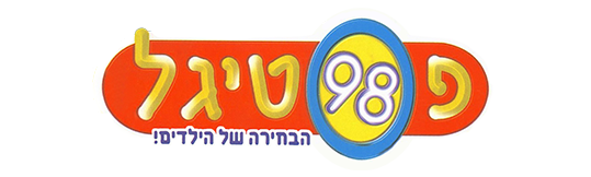 הבחירה של הילדים! - לוגו